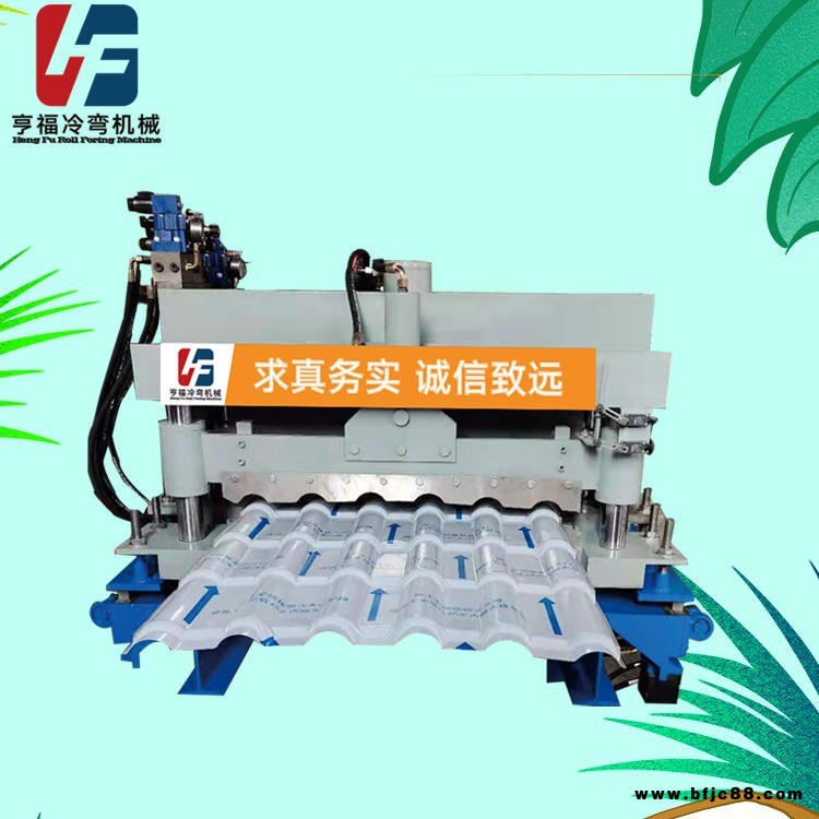亨福仿樹脂圓弧壓瓦機 廠家定制仿樹脂圓弧壓瓦機 仿樹脂壓瓦設備