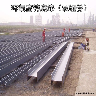環氧富鋅防銹底漆價格 環氧富鋅油漆廠家 環氧富鋅油漆價格