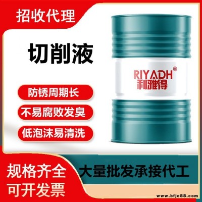 微乳切削液 金屬數(shù)控車床乳化油 水基冷卻切削液廠家批發(fā)