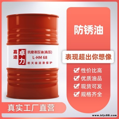 工業(yè)金屬模具薄層硬膜揮發(fā)快干海上運輸長效期脫水基防銹油劑卓力嘉途防銹油