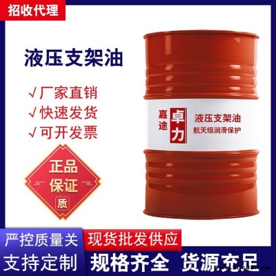 液壓支架乳化油防銹乳化油水基乳化油環(huán)保型油基乳化油廠家現(xiàn)貨