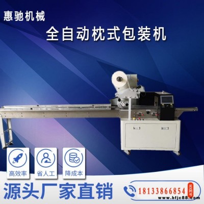 惠馳質量可靠  油漆滾筒刷自動包裝機  水管轉接頭自動套袋機  自行車零部件封口機  單車鏈條自動打包機