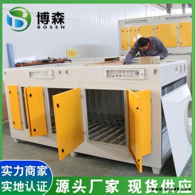 塑料再生顆粒光氧凈化器 光解除油漆異味工業(yè)廢氣處理凈化器 博森供應(yīng)