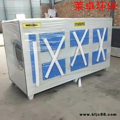 萊卓環(huán)保HXT 工業(yè)除煙廢氣處理   環(huán)保設備污染治理 粉塵油漆凈化器 活性炭環(huán)保箱