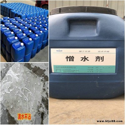 貴州水基滲透型無機防水保護劑 使用方法及施工用量
