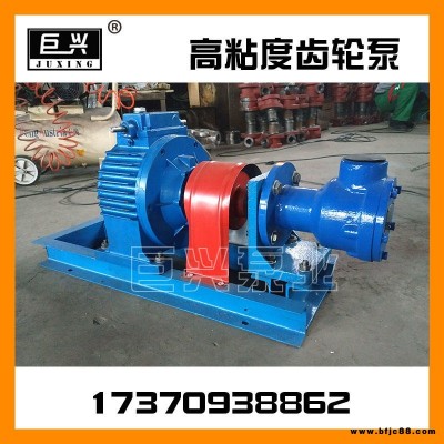 熱銷  NCB系列高粘度轉(zhuǎn)子泵 粘合劑高粘度泵 巨興牌生產(chǎn) 油漆白乳膠涂料輸送泵 化工樹脂泵