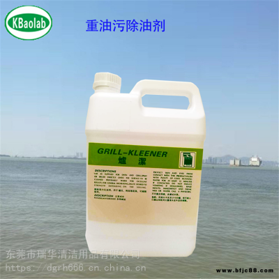 重油污清洗劑 機械重油污水基清洗劑 工業重油污除油劑
