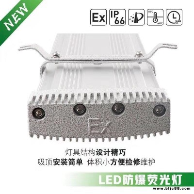 油漆庫(kù)LED防爆吸頂燈 油漆庫(kù)40W防爆熒光燈 60W防爆熒光燈