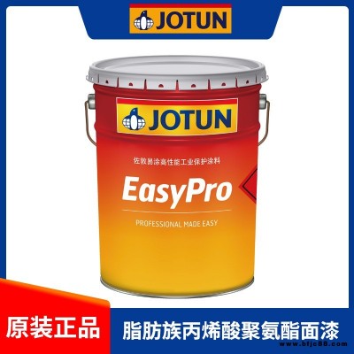 邳州供應高端聚氨酯漆 環氧硅酸鋅封閉底漆 佐敦油漆