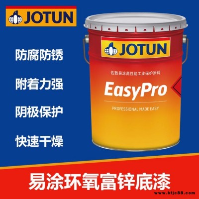 易涂環氧富鋅油漆價格 鋼結構工業保護涂料 鍍鋅管環氧防腐漆 佐敦油漆