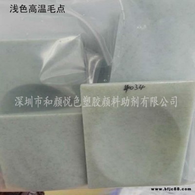 行油漆專用高溫毛點|AS橡膠高溫毛點 纖維點云石短批發(fā)