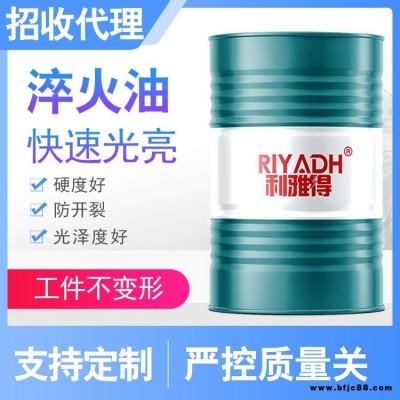 等溫分級淬火油 水基淬火液 超快速淬火油 山東廠家批發(fā)