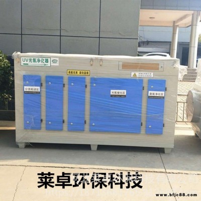 山東廠家uv光解廢氣處理設備 環(huán)保設備污染治理 粉塵油漆烤漆房凈化器 活性炭吸附環(huán)保箱萊卓GY-5000