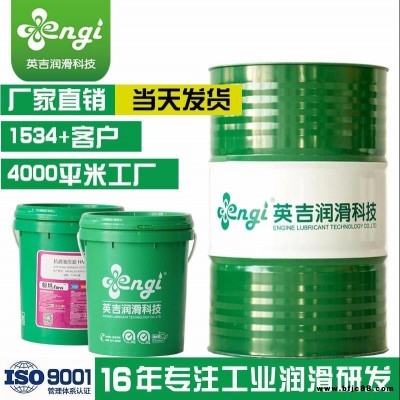 臺(tái)州三門(mén)天臺(tái)縣供應(yīng)水溶性淬火液 高頻淬火液 水基淬火液,engi英吉 E-CH01-源頭廠(chǎng)家-當(dāng)天發(fā)貨-壽命長(zhǎng)-閃點(diǎn)高