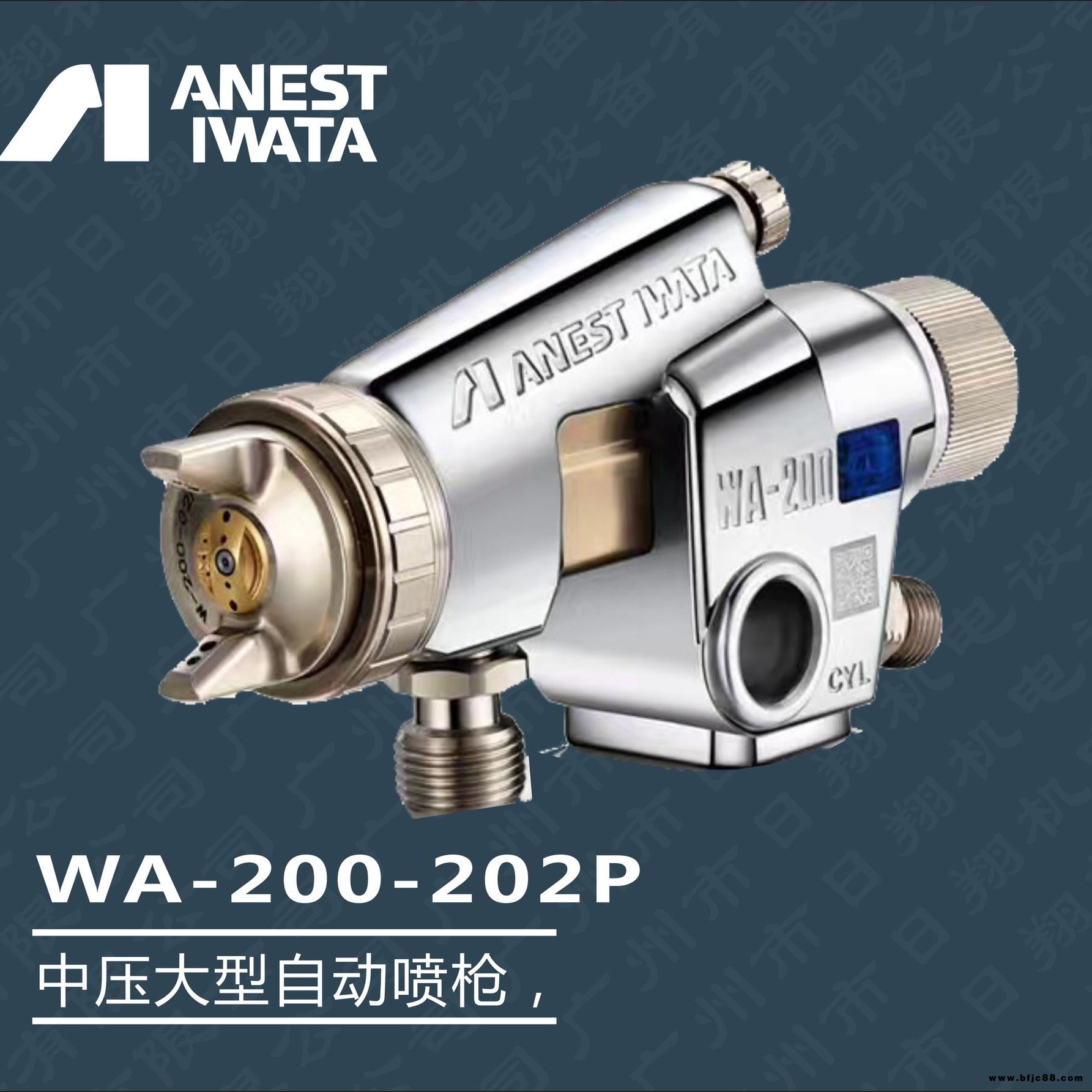 日本巖田WA-200自動噴槍壓送式噴頭流水線油漆數控升降噴漆
