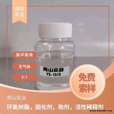 新品無氣味 593樹脂固化劑 環氧活性稀釋劑 找堯山