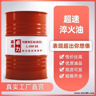 等溫分級淬火油水基淬火液 超快速光亮淬火油 高溫淬火油防銹油乳化油生產(chǎn)廠家