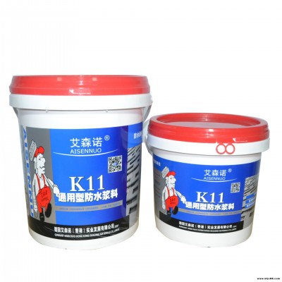艾森諾 k11通用型防水 內外墻防水 衛生間防水 水池防水 水性藍色剛性砂漿防水涂料