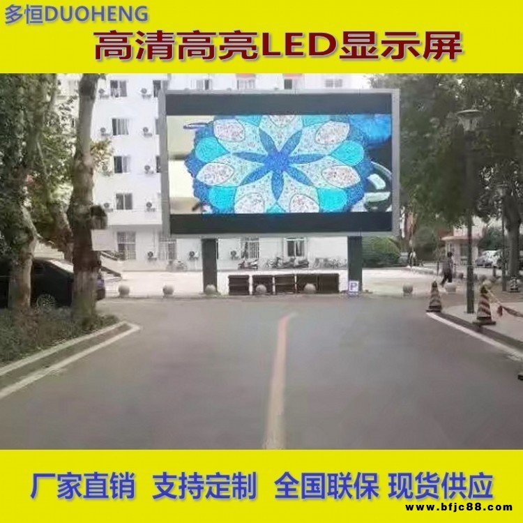 P6戶外防水高亮LED電子顯示屏 全彩led防水廣告屏 商場廣場高清LED大屏幕