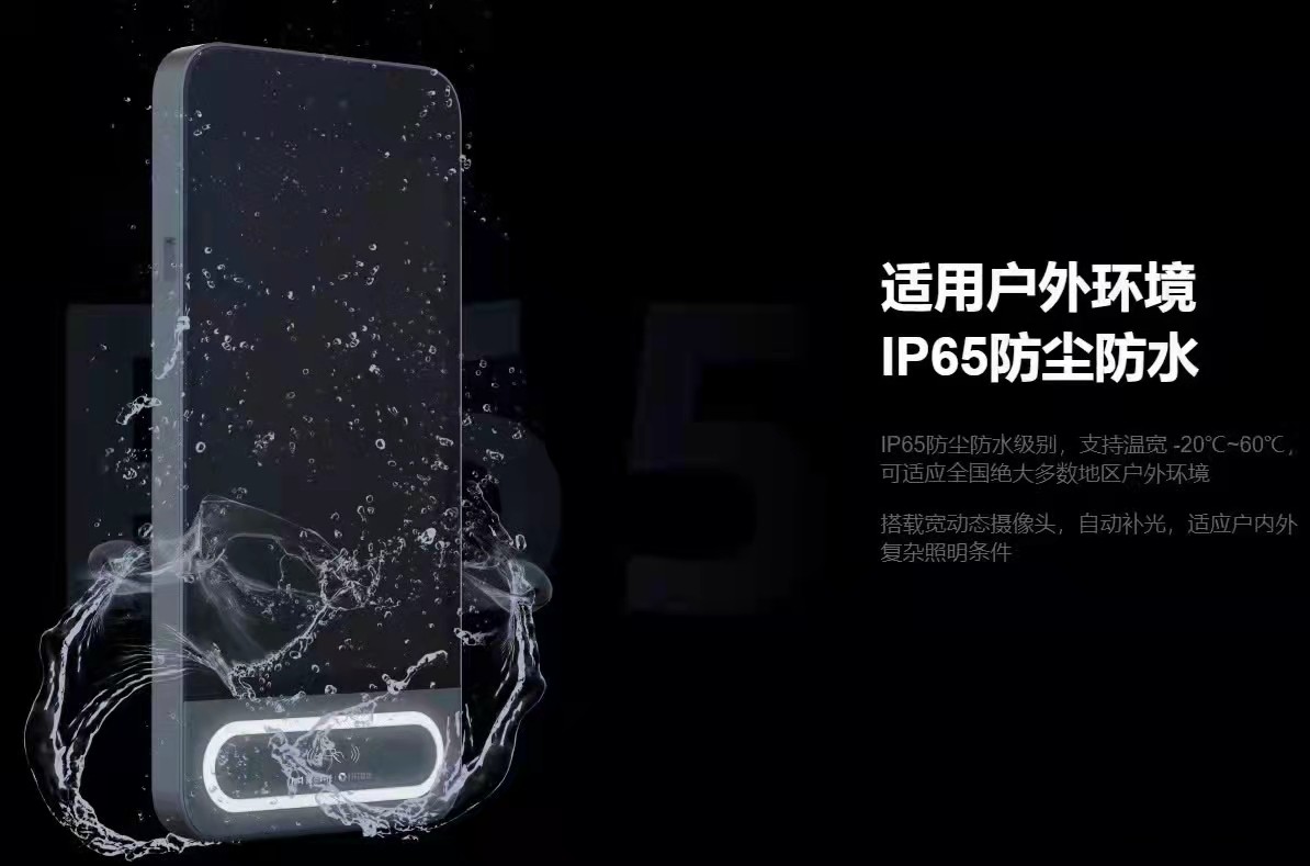 釘釘魔點MY3室外防水考勤機IP5防水防塵