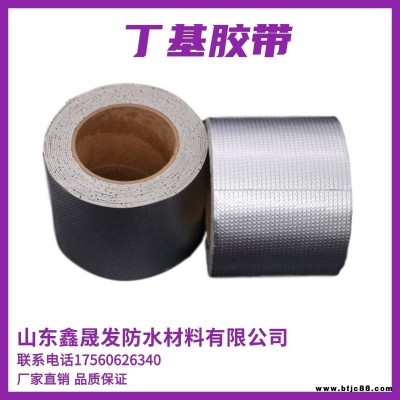 丁基膠帶 丁基止水膠帶 防水補漏貼 堵漏防水自粘膠帶 鑫晟發防水