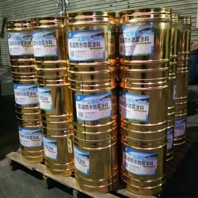 供應艾思尼牌氰凝防水防腐涂料 冷庫凍房專用防水防潮隔汽涂料