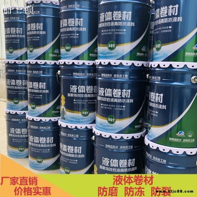 伽士頓防水 SBS液體卷材防水涂料 高彈橡膠防水 屋頂防水堵漏 液體防水材料