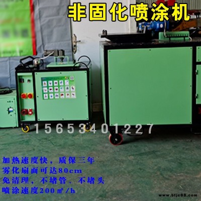 非固化瀝青圍墻防水噴涂設備 華星防水合作 非固化防水保溫噴涂機