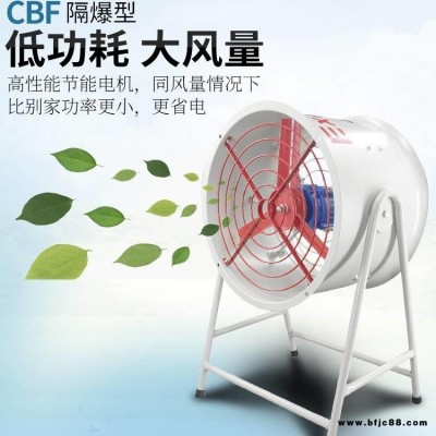 隆業(yè)電氣-隆業(yè)防腐軸流風(fēng)機(jī)CBF月底沖業(yè)績(jī)廠家直銷(xiāo)防爆隔爆排風(fēng)換氣扇