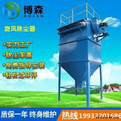 小型布袋除塵器 鍋爐高溫袋式脈沖除塵器 粉塵旋風脫硫通用除塵器型號 單機除塵器礦山除塵器博森環保供應