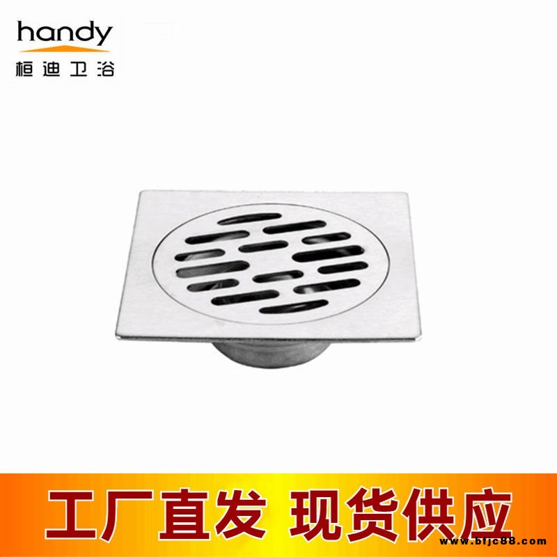 下水道地漏工廠 直接發(fā)貨防臭氣地漏 干濕區(qū)通用304不銹鋼水密封地漏桓迪handyHD-0261