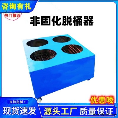 瀝青脫桶器非固化脫桶器涂料溶膠機(jī)化油涂料防水工程設(shè)備非固化瀝青加熱器