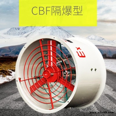 隆業(yè)供應(yīng)手提防爆隔爆排風(fēng)換氣扇CBF沖業(yè)績(jī)?cè)碌讖S家直銷(xiāo)