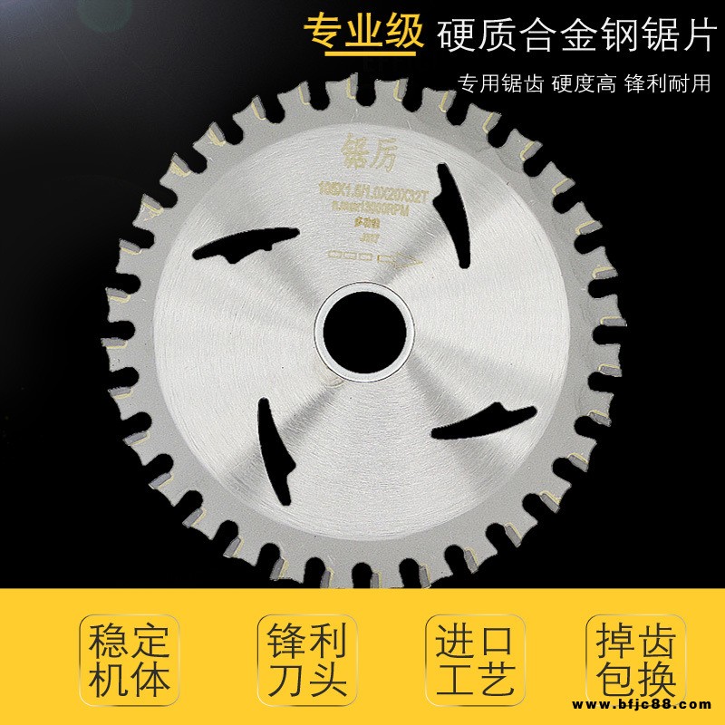 鋸厲角磨機(jī)通用級(jí)9硬質(zhì)7寸4寸木工合金圓鋸片超薄木頭手提切割片