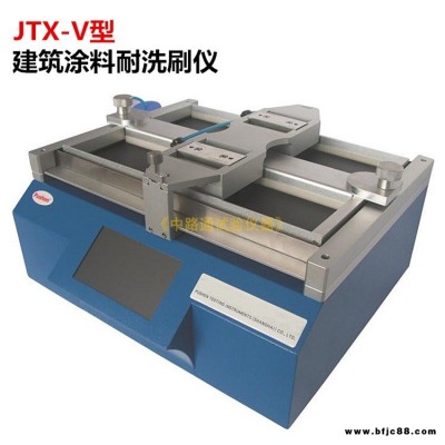 JTX-V建筑涂料耐洗刷測(cè)定儀 涂料耐刷測(cè)定儀 涂料耐洗刷試驗(yàn)儀  涂層耐洗刷測(cè)定儀
