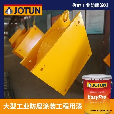 正宗佐敦涂料批發 通用環氧底漆280 易涂不銹鋼防腐涂料