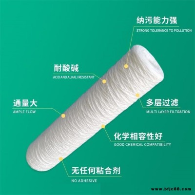 10寸/20寸/30寸/40寸棉線繞濾芯水濾芯通用電鍍過濾機濾芯沖版機濾芯保安過濾器棉芯過濾機水濾芯棉芯過濾機