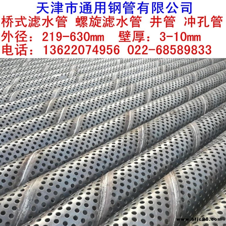 通用圓孔管外徑273mm透水率高 施工簡便 鉆井 降水井工程產品