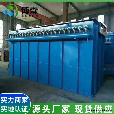 小型布袋除塵器礦山除塵器 袋式脈沖除塵器 型號粉塵旋風(fēng)脫硫通用除塵器倉頂除塵器博森環(huán)保