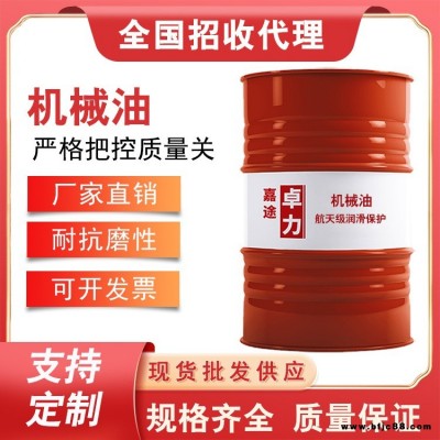 HL32通用機床油46號機械油卓力嘉途通用液壓油生產廠家