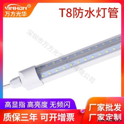 廠家直銷日光燈 60cm9W全塑乳白罩t8防水燈管 養(yǎng)殖場潮濕防水led燈管 萬方光華