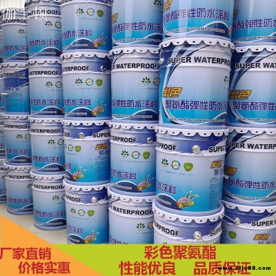 聚氨酯防水涂料 屋頂房頂樓面裂縫專用防水補漏彩色聚氨酯 伽士頓防水