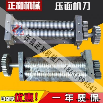 河北省面條機(jī)260型通用可定做刀具削面刀具高安市質(zhì)量可靠自動壓面機(jī)100型通用面條機(jī)菱形到具商洛