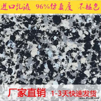 多彩涂料 水包水 青島外墻多彩涂料廠家 藝彩石
