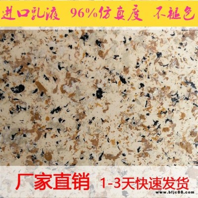 多彩涂料 水包水 濰坊外墻多彩涂料廠家 藝彩石