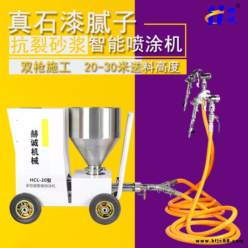 硅藻泥噴涂設(shè)備 內(nèi)外墻涂料噴涂機(jī) 電動(dòng)全自動(dòng)智能噴涂機(jī) 膩?zhàn)有⌒蛧娡繖C(jī)  真石漆噴漆機(jī) 乳膠漆噴漆機(jī) 涂料噴涂設(shè)備