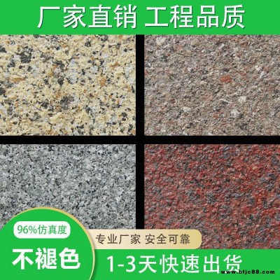 水包砂涂料 江西外墻水包砂涂料 藝彩石