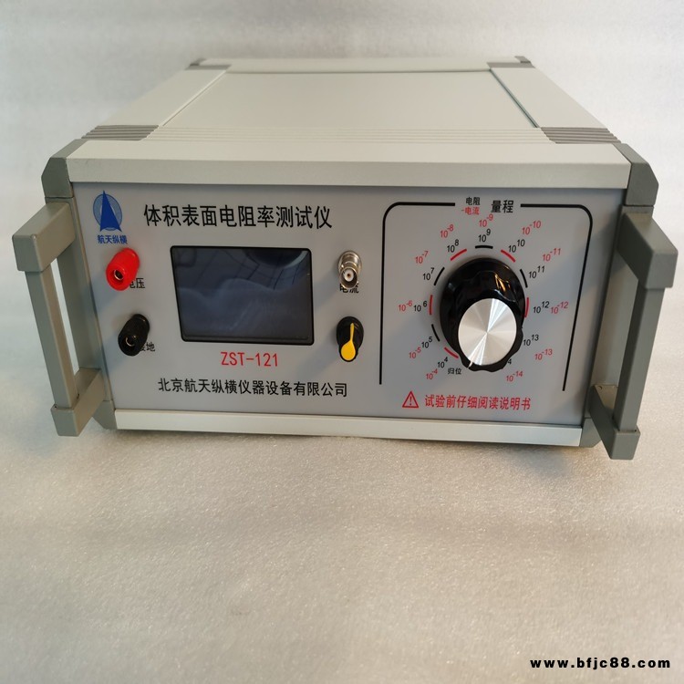 電阻率測(cè)試儀 油漆涂層電阻率測(cè)試儀 超高阻微電流測(cè)試儀 ZST-121 航天縱橫