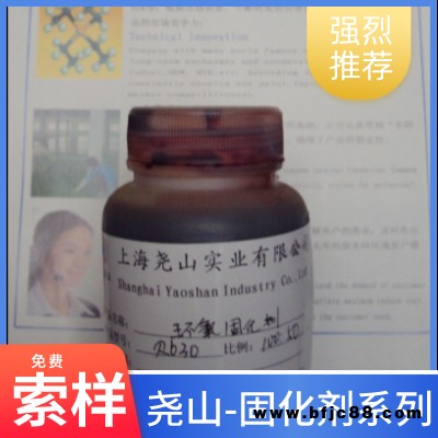 無錫推薦新品 快干型593環氧樹脂固化劑 低溫快干固化劑2610 廠家供應堯山
