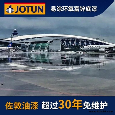JOTUN佐敦涂料 膠南環氧富鋅底漆批發 機場環氧防腐油漆